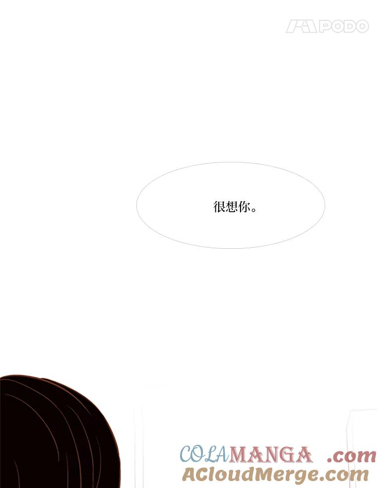 《远看是蔚蓝的春天》64.错过了 第25页