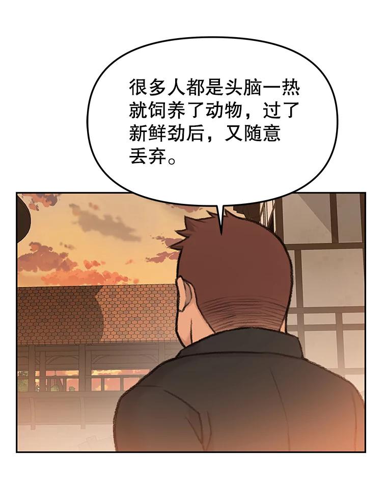 《彩虹桥守望者》64.见面倒计时 第14页