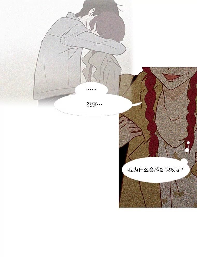 《远看是蔚蓝的春天》64.错过了 第30页