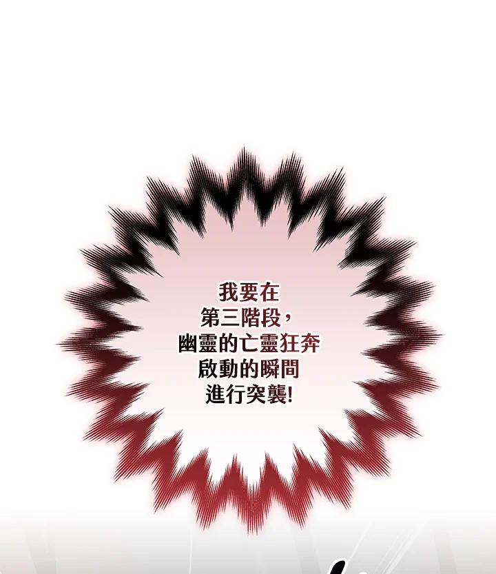 《大魔导士直播中》第65话 第48页