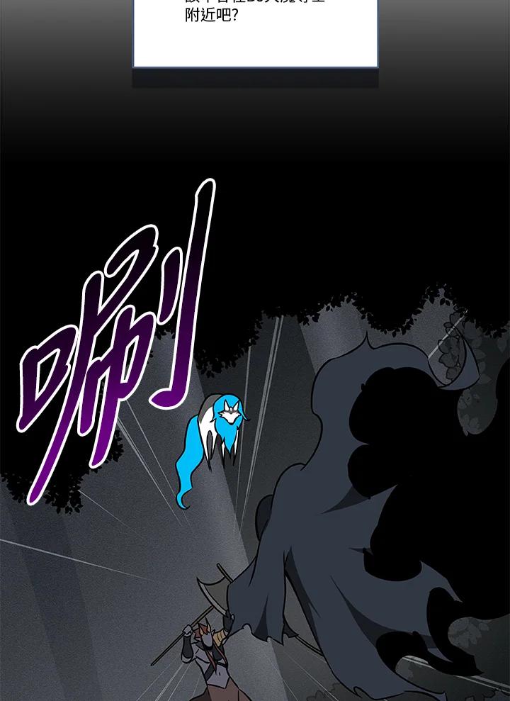 《大魔导士直播中》第65话 第43页