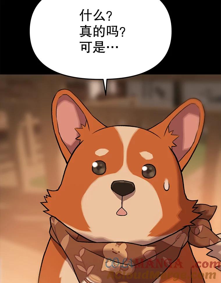 《彩虹桥守望者》64.见面倒计时 第70页