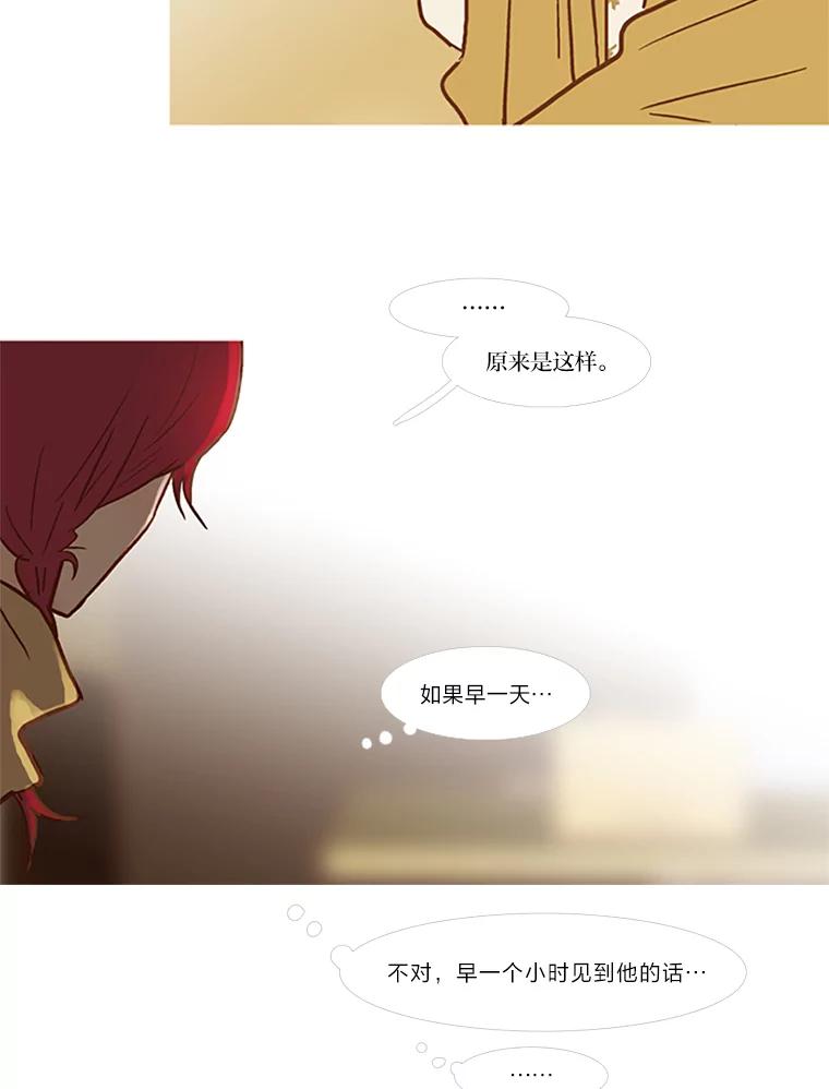 《远看是蔚蓝的春天》64.错过了 第45页