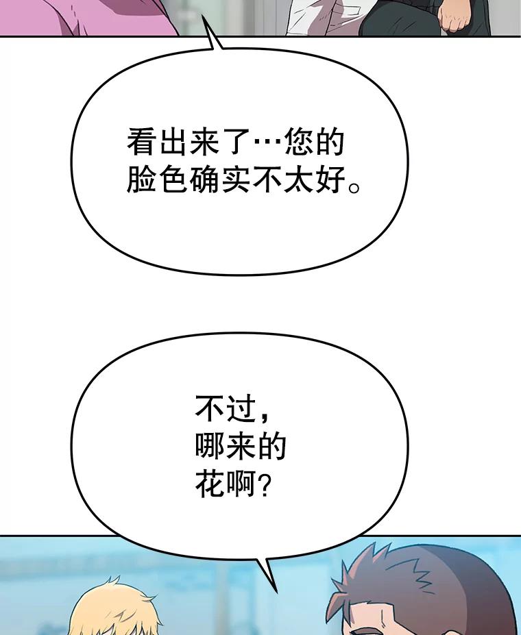 《彩虹桥守望者》64.见面倒计时 第39页