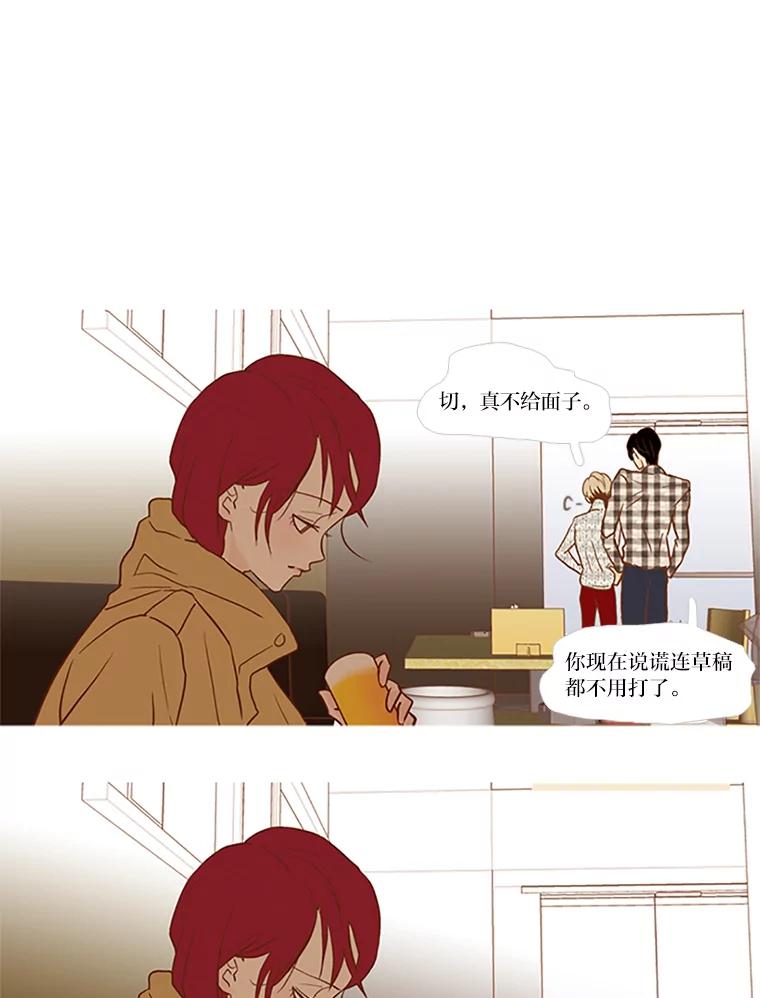 《远看是蔚蓝的春天》64.错过了 第42页