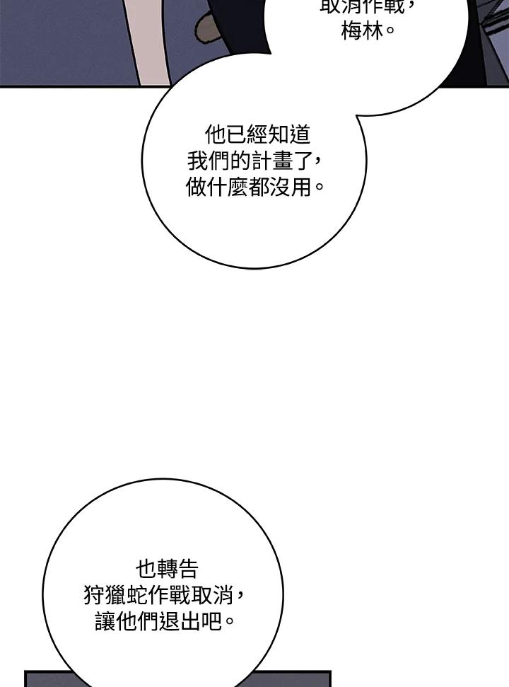 《大魔导士直播中》第65话 第23页