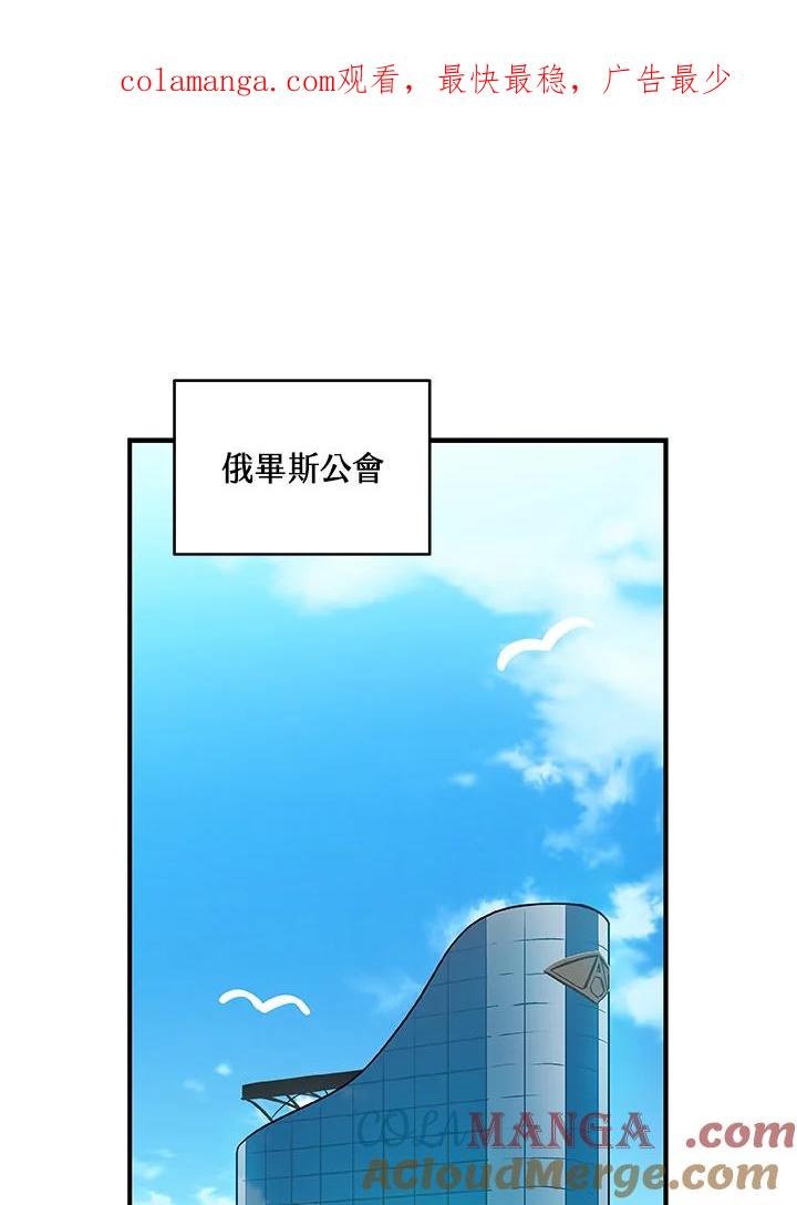 《大魔导士直播中》第65话 第1页