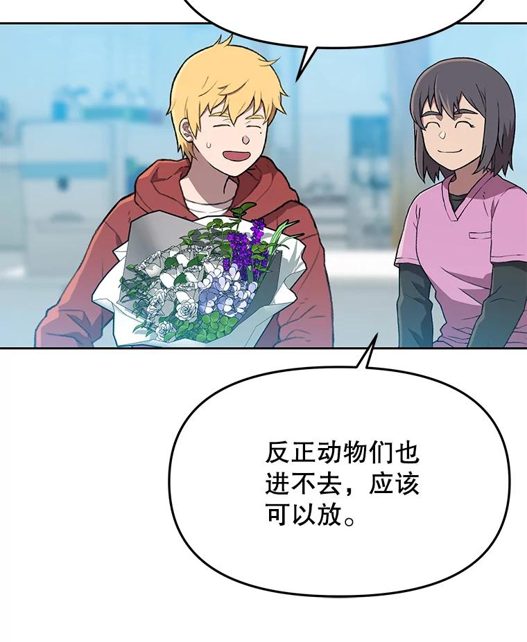 《彩虹桥守望者》64.见面倒计时 第41页