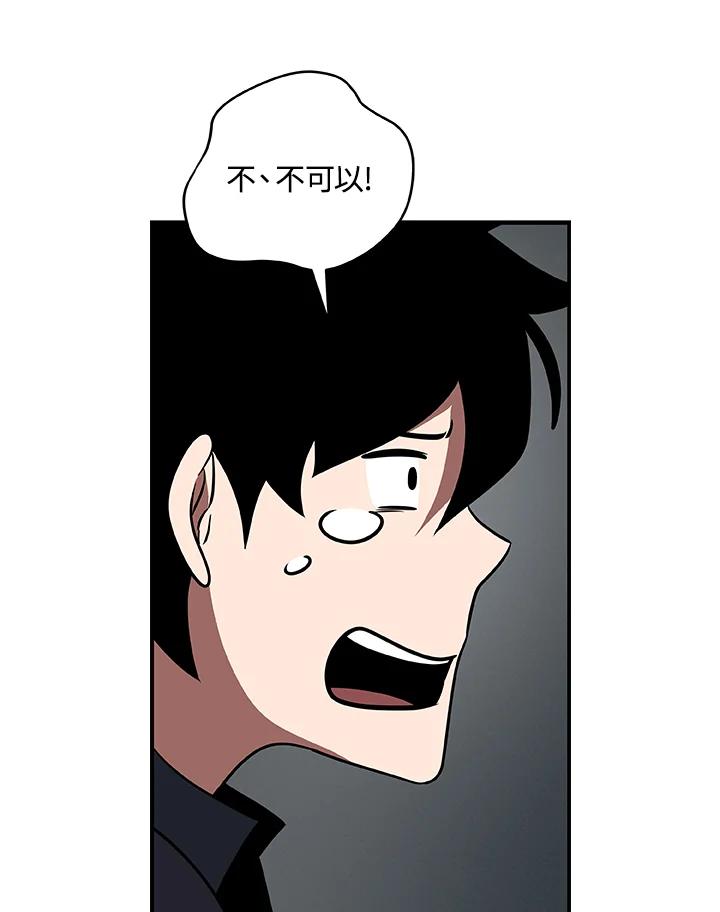 《大魔导士直播中》第65话 第124页