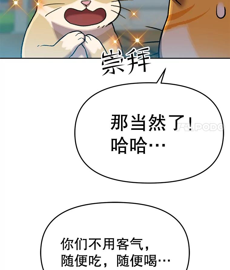 《彩虹桥守望者》64.见面倒计时 第54页