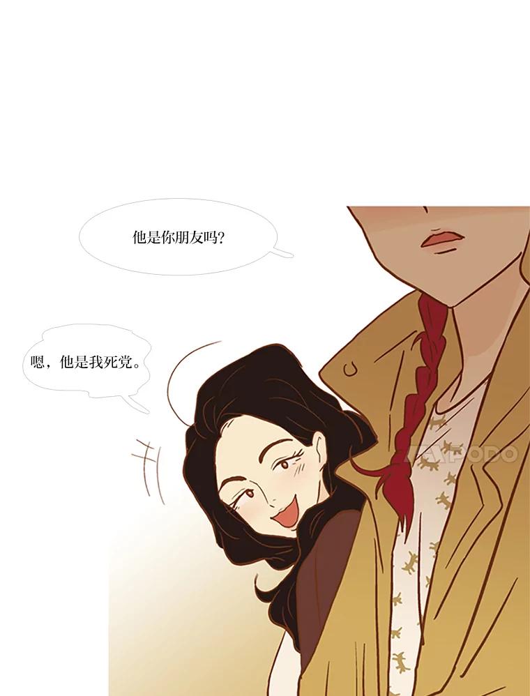 《远看是蔚蓝的春天》64.错过了 第44页