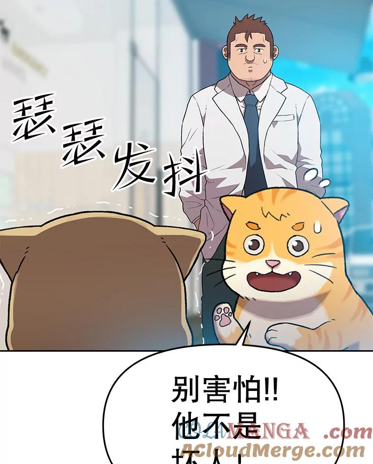 《彩虹桥守望者》64.见面倒计时 第49页