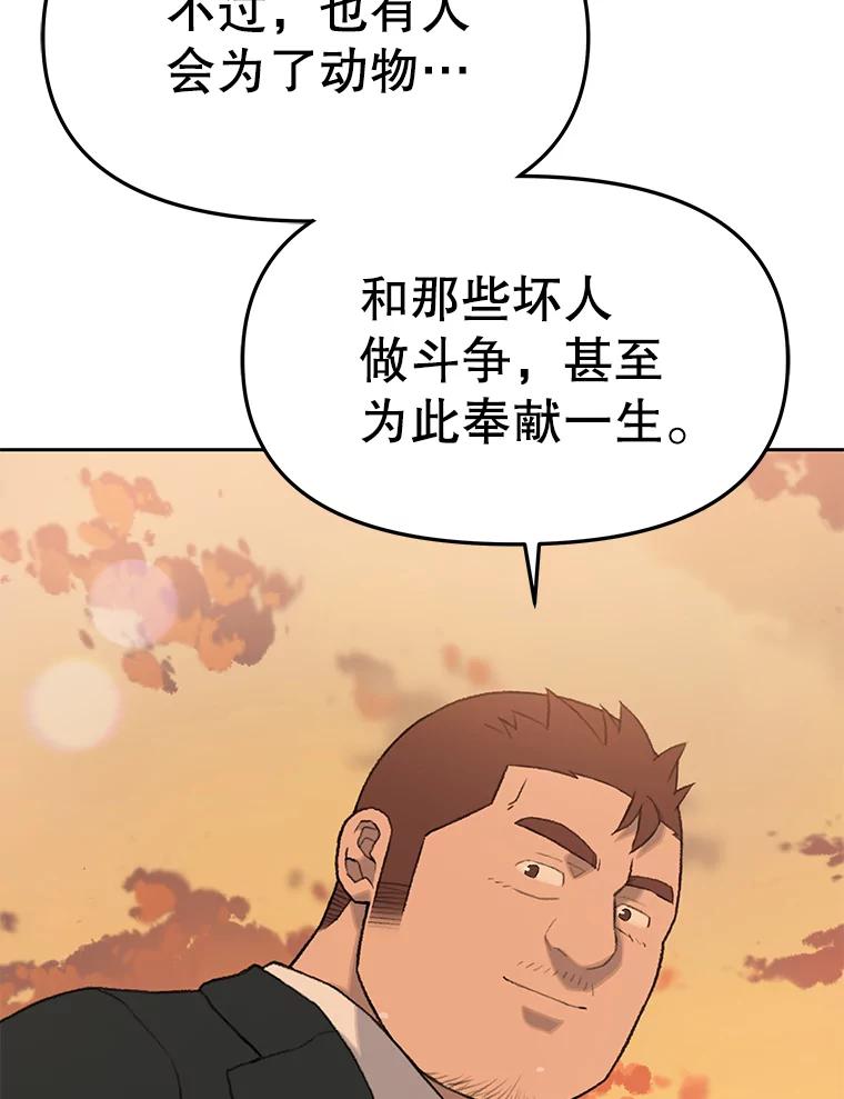 《彩虹桥守望者》64.见面倒计时 第17页