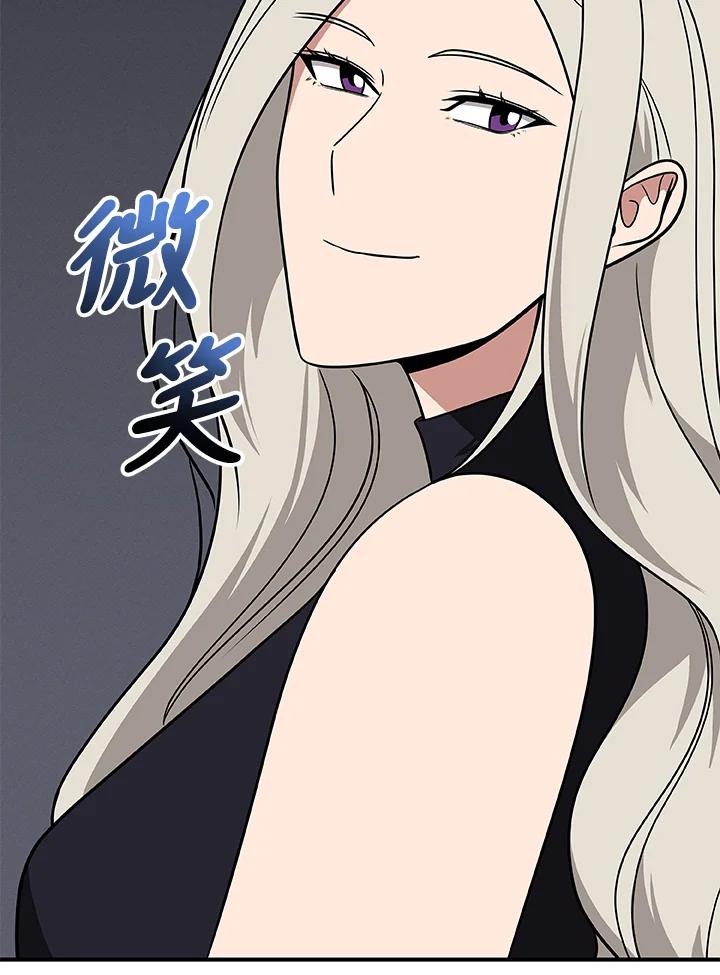 《大魔导士直播中》第65话 第26页