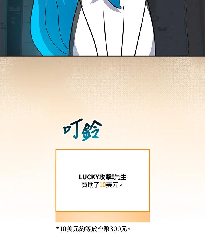 《大魔导士直播中》第65话 第122页