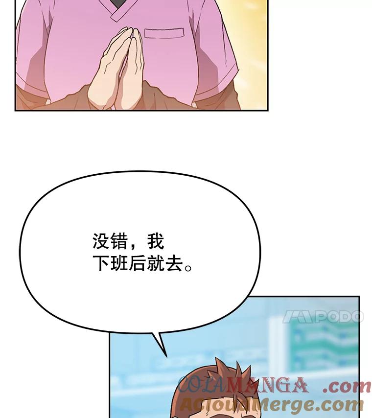 《彩虹桥守望者》64.见面倒计时 第43页