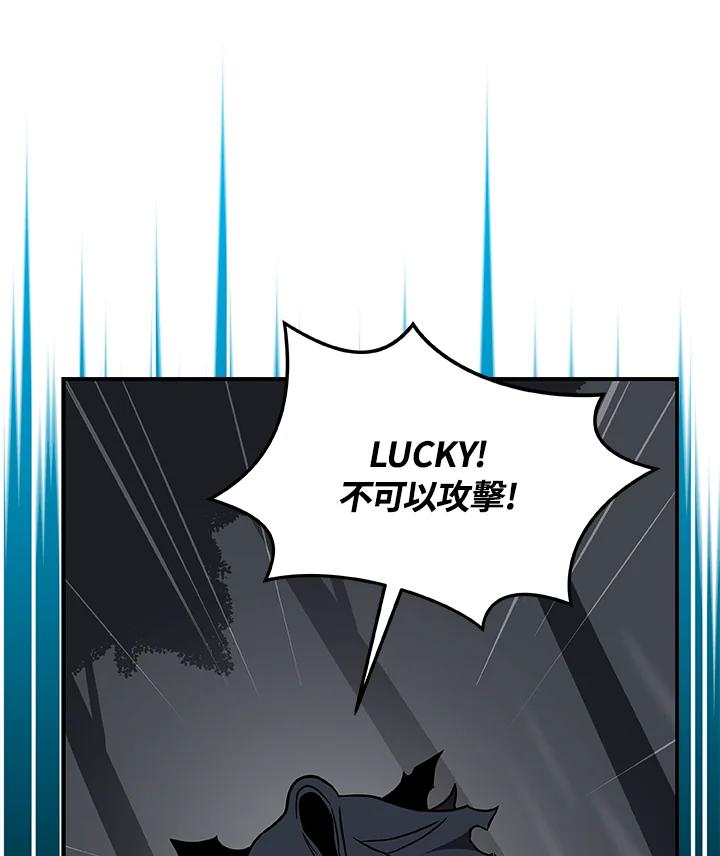 《大魔导士直播中》第65话 第118页