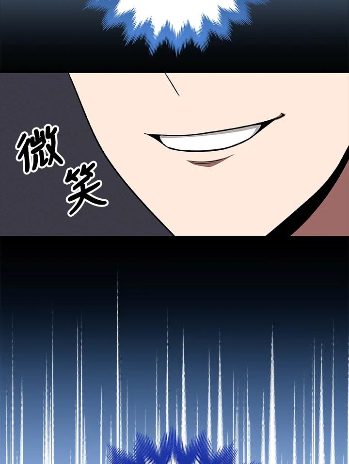 《大魔导士直播中》第65话 第34页