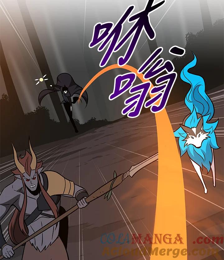 《大魔导士直播中》第65话 第49页