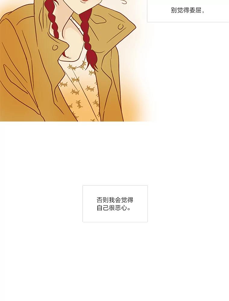 《远看是蔚蓝的春天》64.错过了 第50页