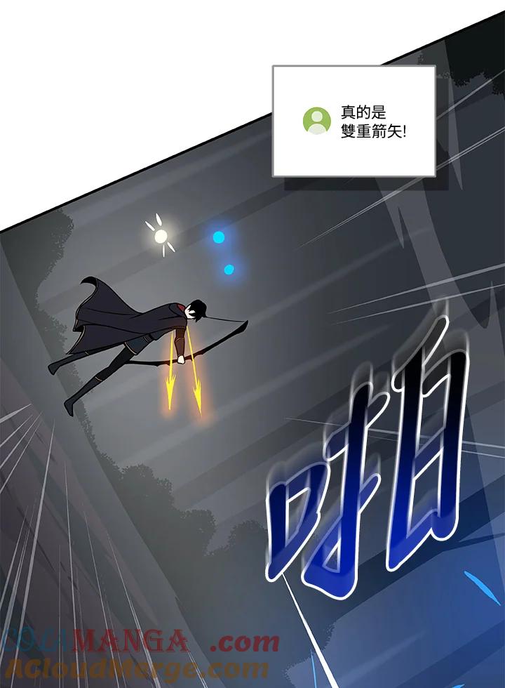 《大魔导士直播中》第65话 第109页