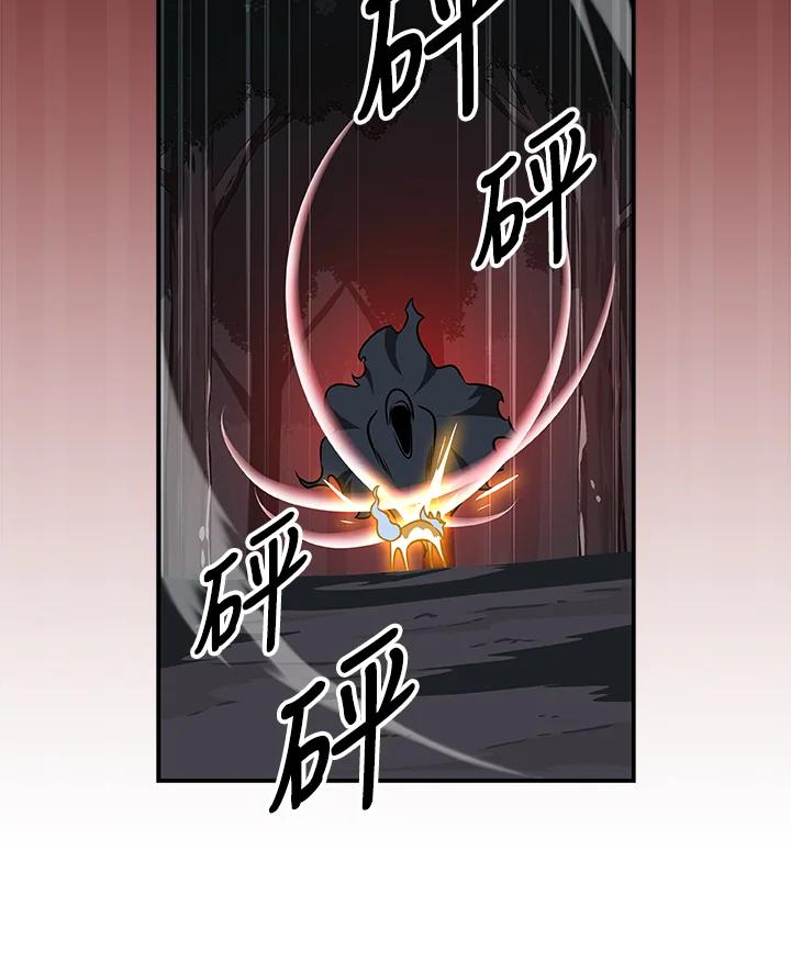 《大魔导士直播中》第65话 第103页