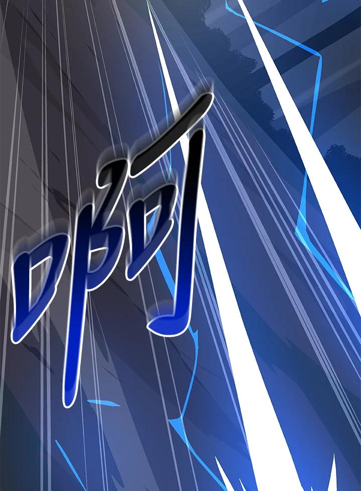 《大魔导士直播中》第65话 第110页