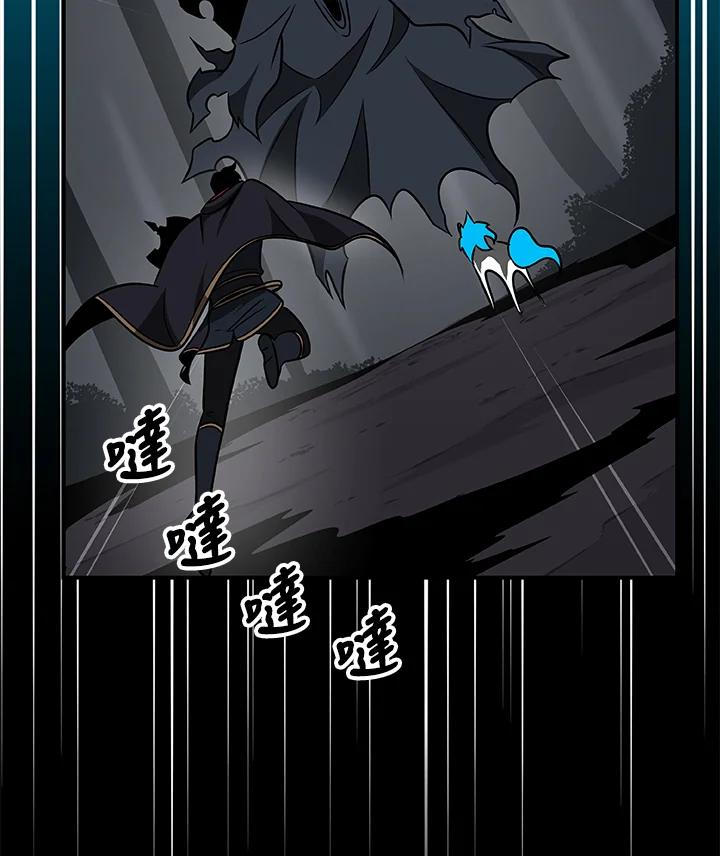 《大魔导士直播中》第65话 第119页