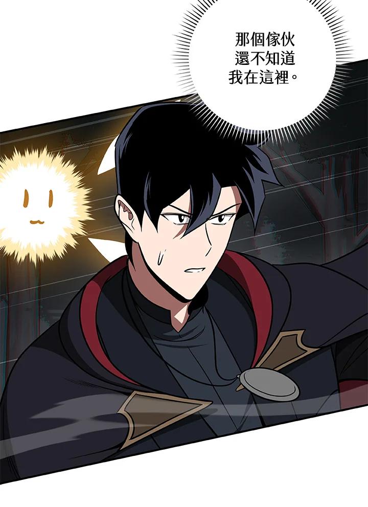 《大魔导士直播中》第65话 第47页