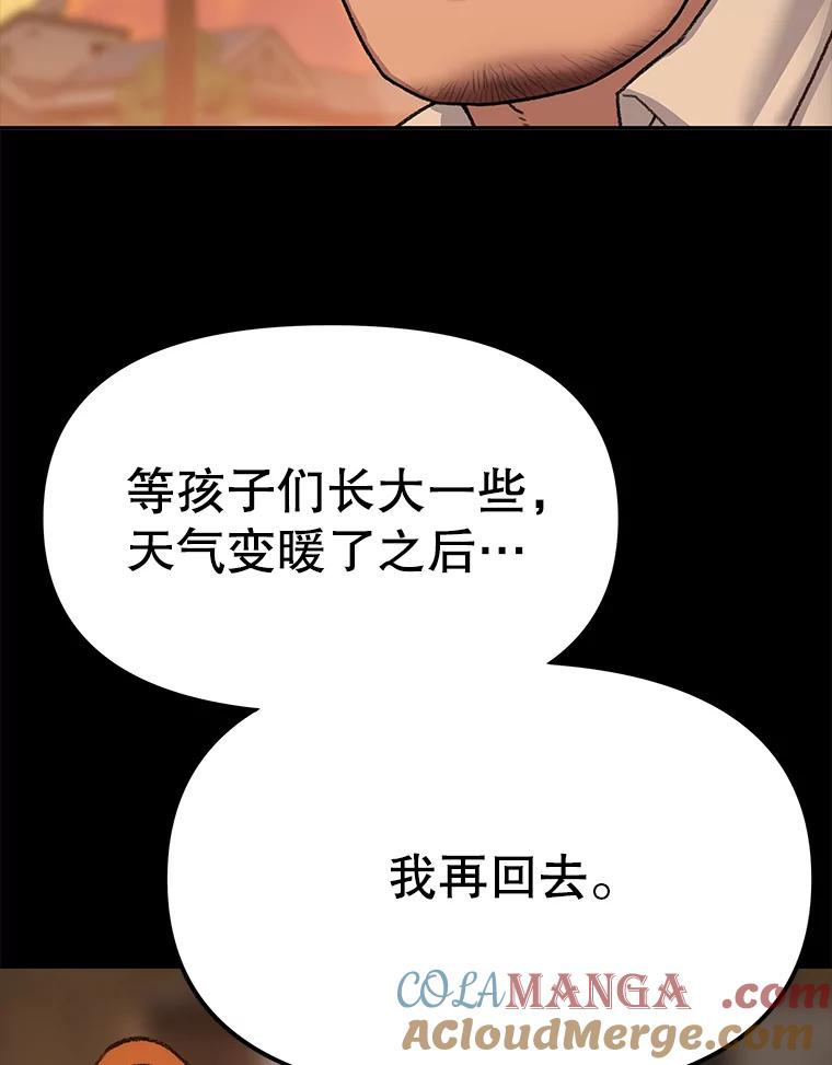 《彩虹桥守望者》64.见面倒计时 第73页