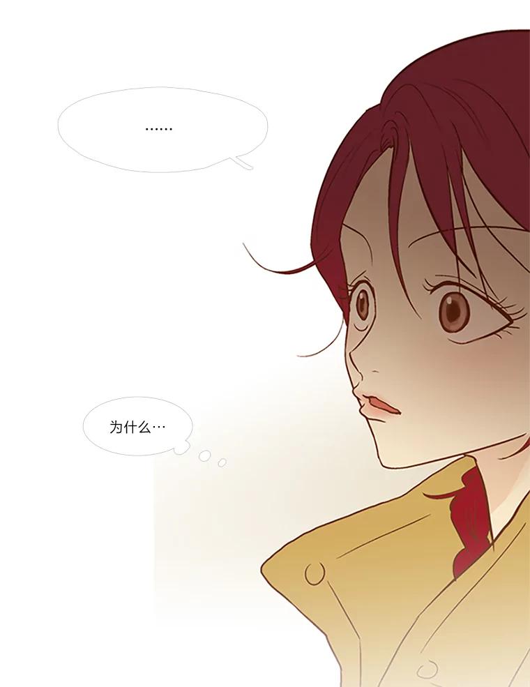《远看是蔚蓝的春天》64.错过了 第27页