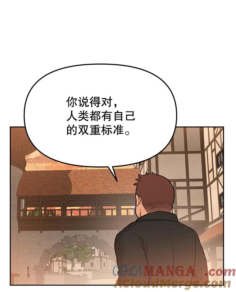 《彩虹桥守望者》64.见面倒计时 第13页