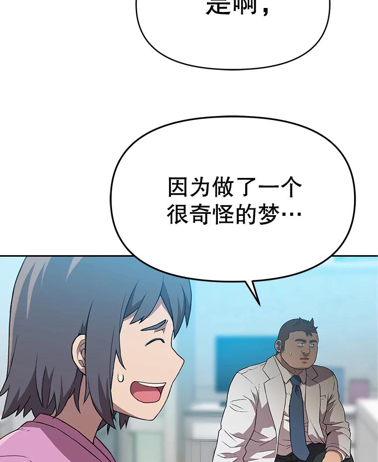 《彩虹桥守望者》64.见面倒计时 第38页
