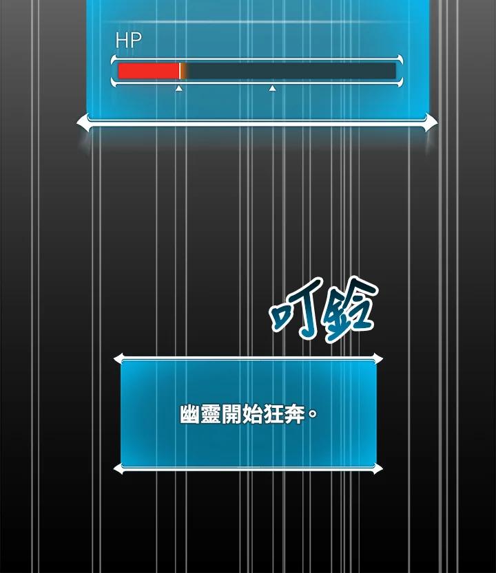 《大魔导士直播中》第65话 第52页