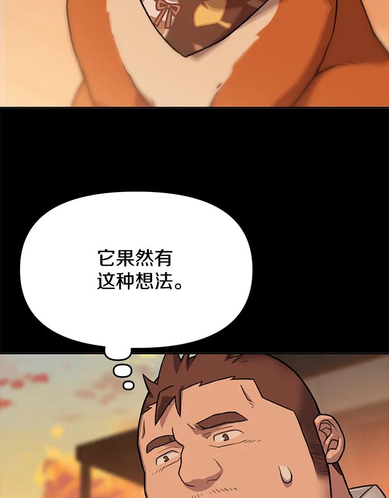 《彩虹桥守望者》64.见面倒计时 第71页