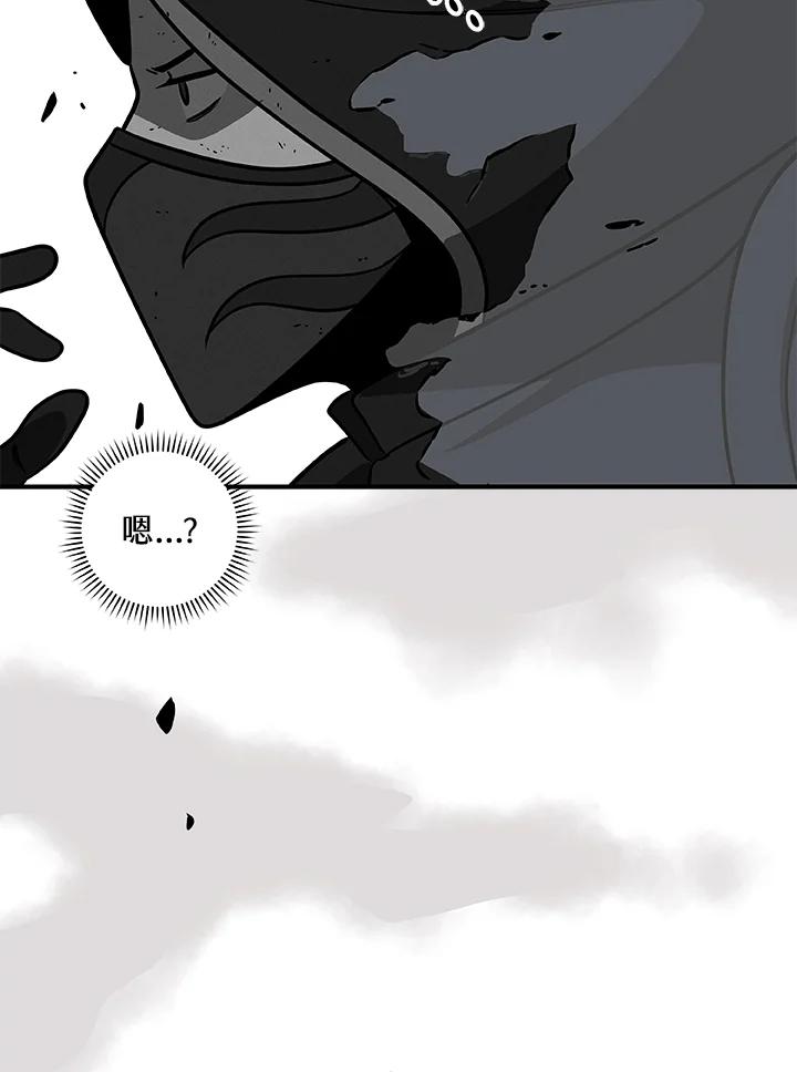 《大魔导士直播中》第65话 第70页
