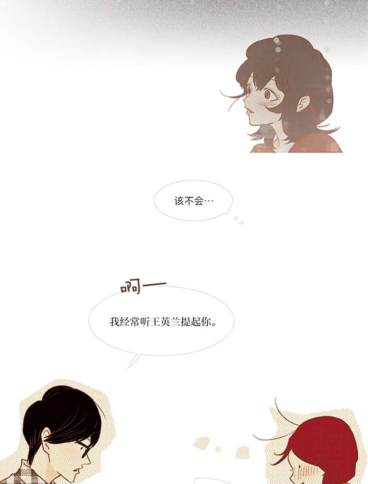 《远看是蔚蓝的春天》64.错过了 第35页