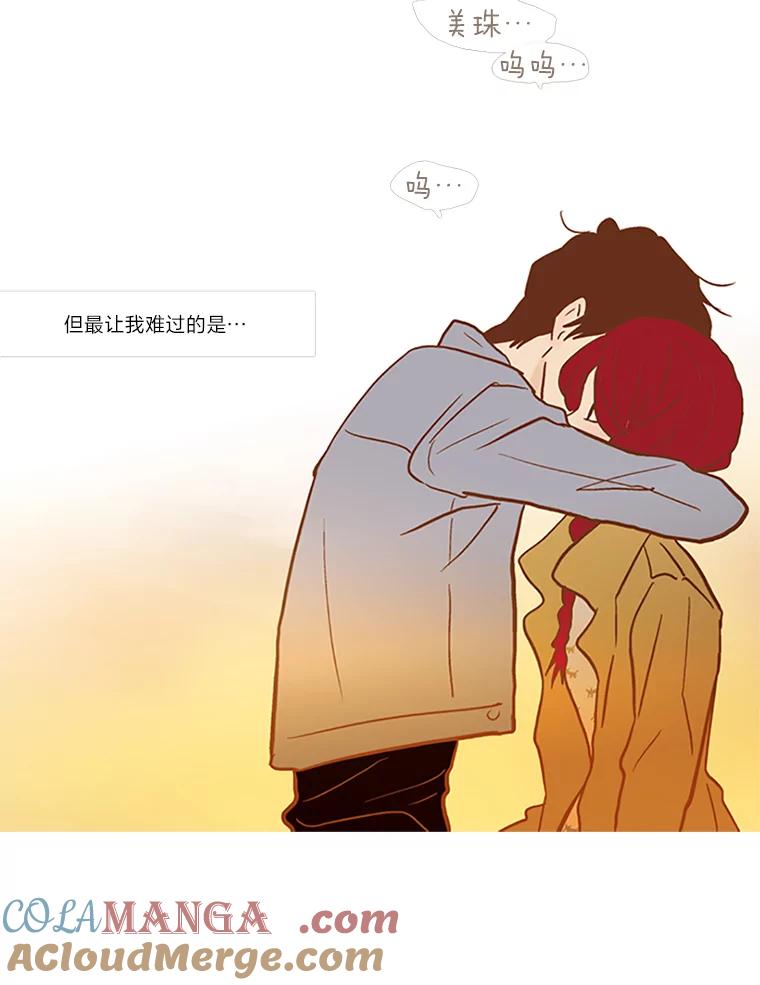 《远看是蔚蓝的春天》64.错过了 第22页