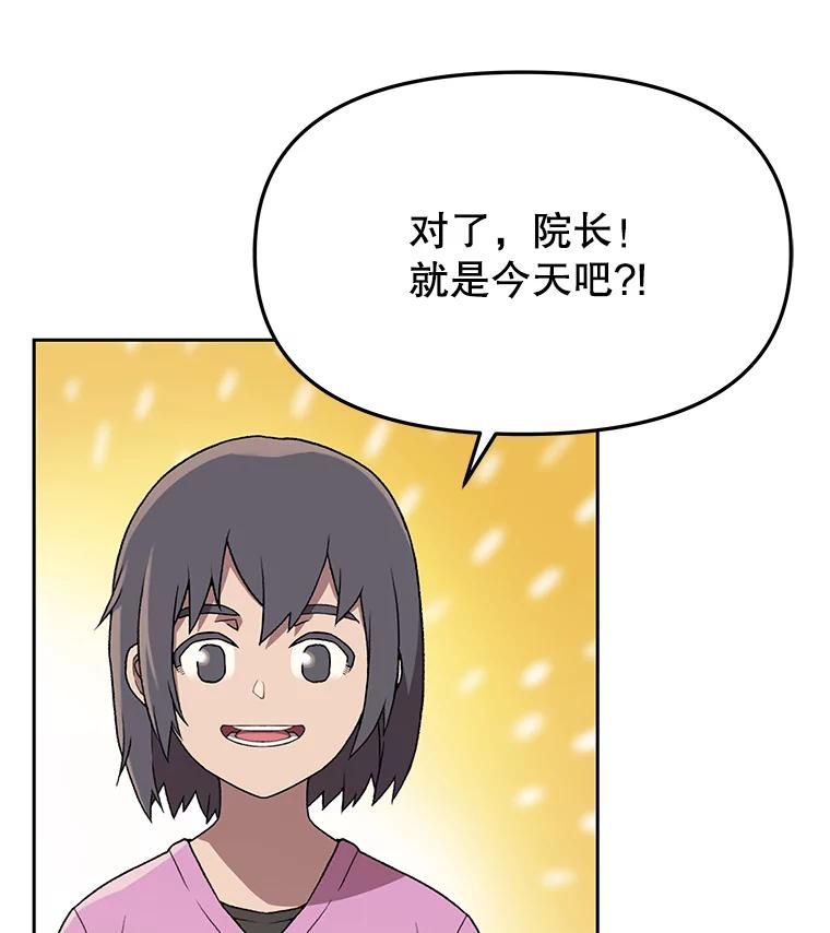 《彩虹桥守望者》64.见面倒计时 第42页