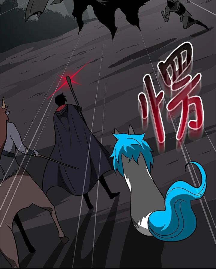 《大魔导士直播中》第65话 第75页