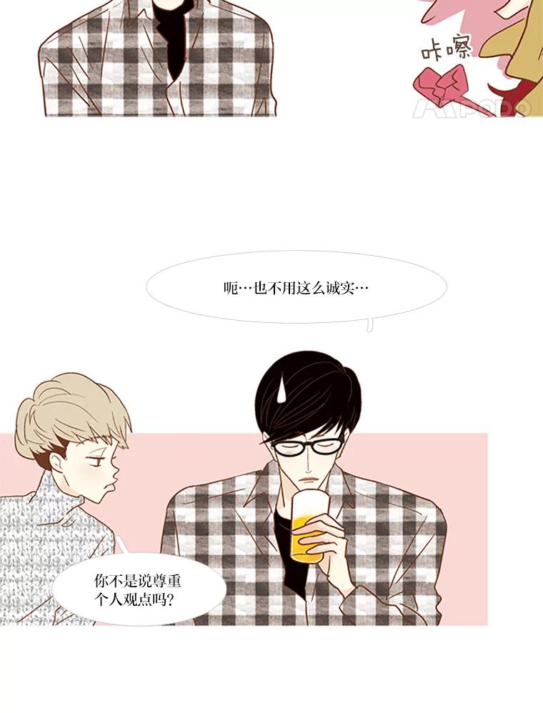 《远看是蔚蓝的春天》65.恶言恶语 第44页
