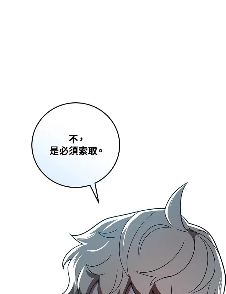 《大魔导士直播中》第66话 第27页