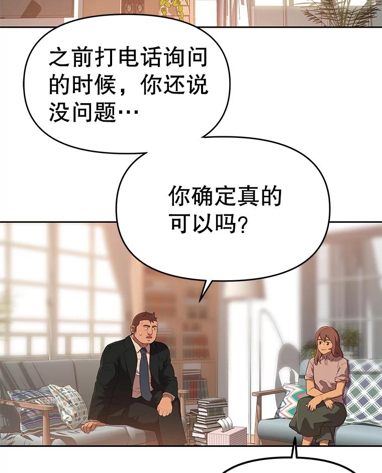 《彩虹桥守望者》65.回家喽 第20页