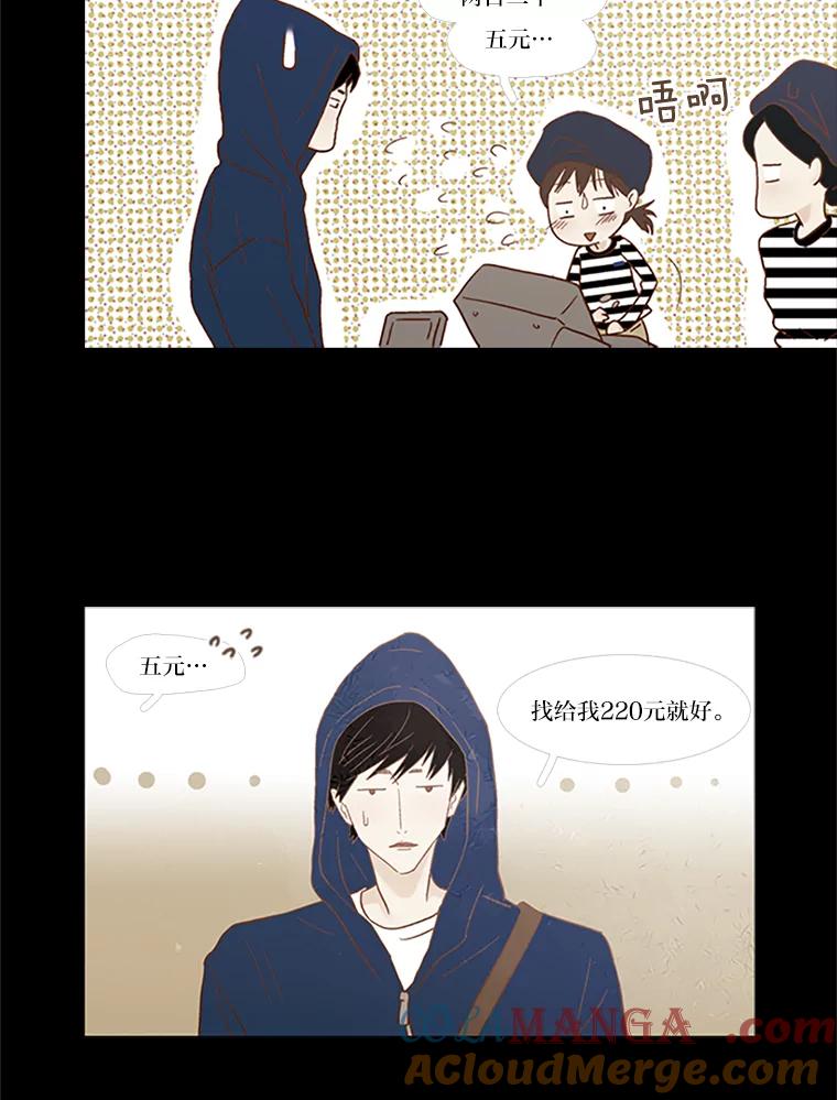 《远看是蔚蓝的春天》65.恶言恶语 第16页