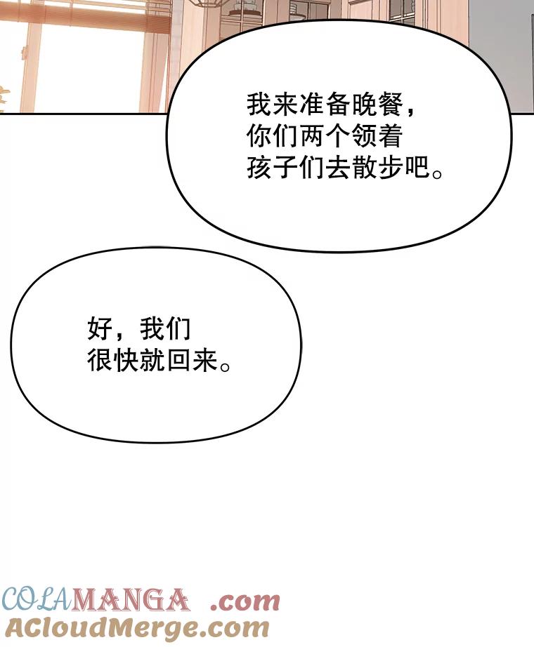 《彩虹桥守望者》65.回家喽 第31页