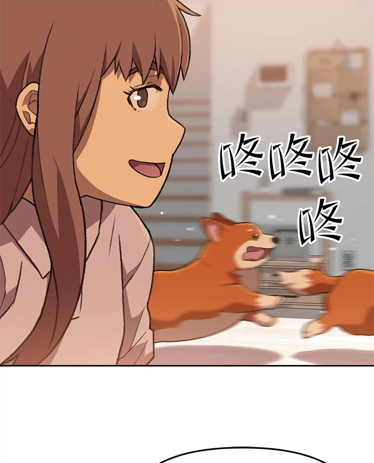 《彩虹桥守望者》65.回家喽 第24页