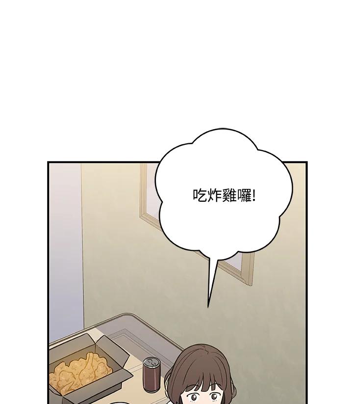 《大魔导士直播中》第66话 第94页