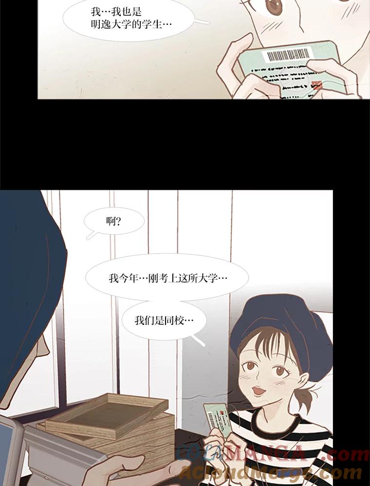 《远看是蔚蓝的春天》65.恶言恶语 第13页
