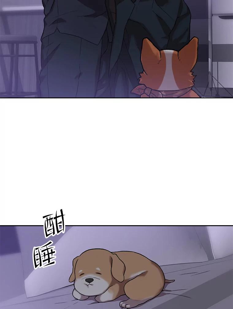 《彩虹桥守望者》65.回家喽 第68页