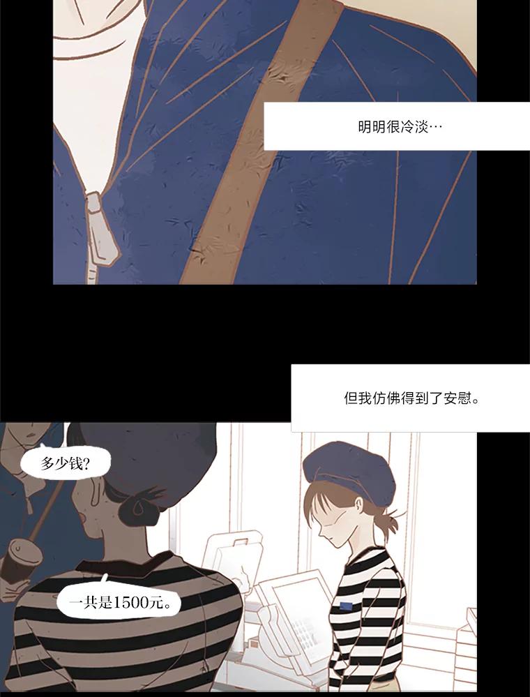 《远看是蔚蓝的春天》65.恶言恶语 第9页